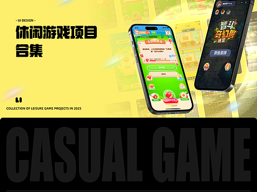 2025UI/UX作品集 序列三（个人主页-ZNzI1Mjk3NTI=） - 游戏UI - 站酷设计师荔枝qq原创素材 - 站酷ZCOOL