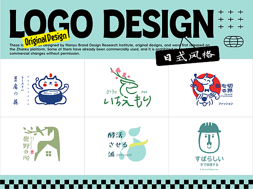 日式风格LOGO合集