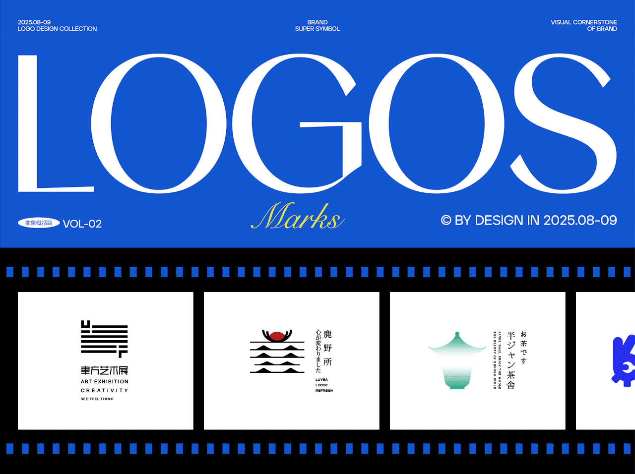 LOGO设计 | 2025LOGO设计合集 02