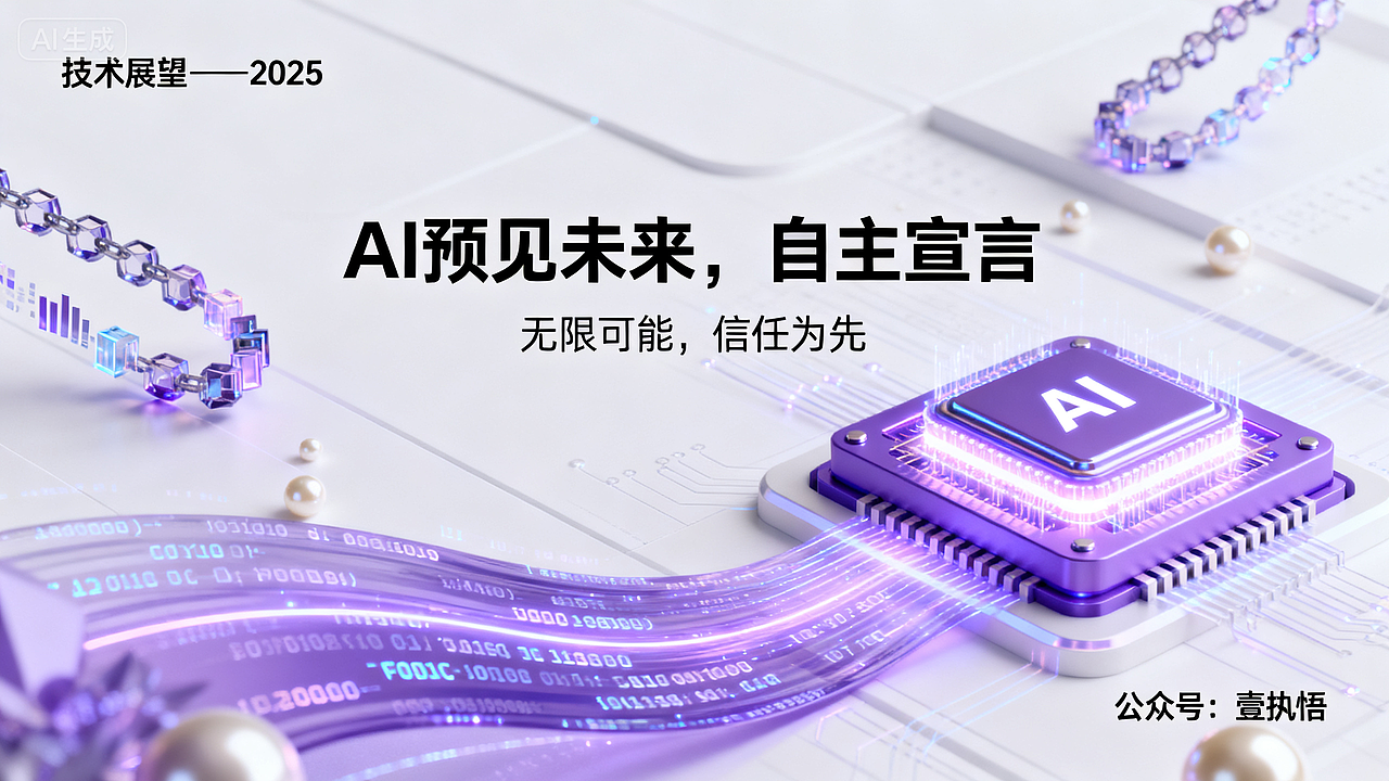即梦4.0直出PPT页面（图ZMzk2NDgwMjgw） - PPT/Keynote - 站酷设计师壹执悟原创素材 - 站酷ZCOOL
