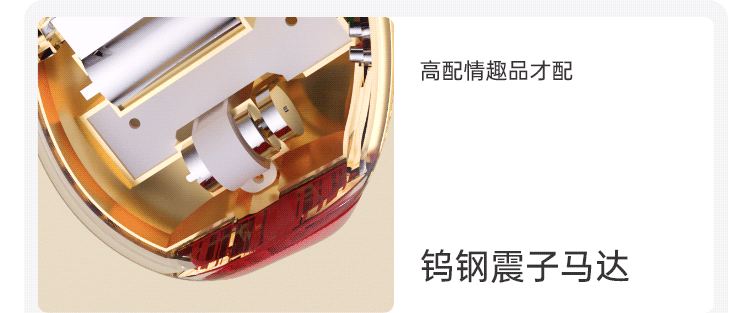 THICKPRO 超鸟小鹅蛋天猫详情页(成人情趣)