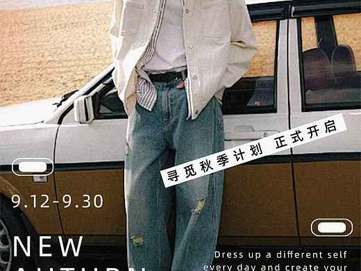 海报设计，排版设计