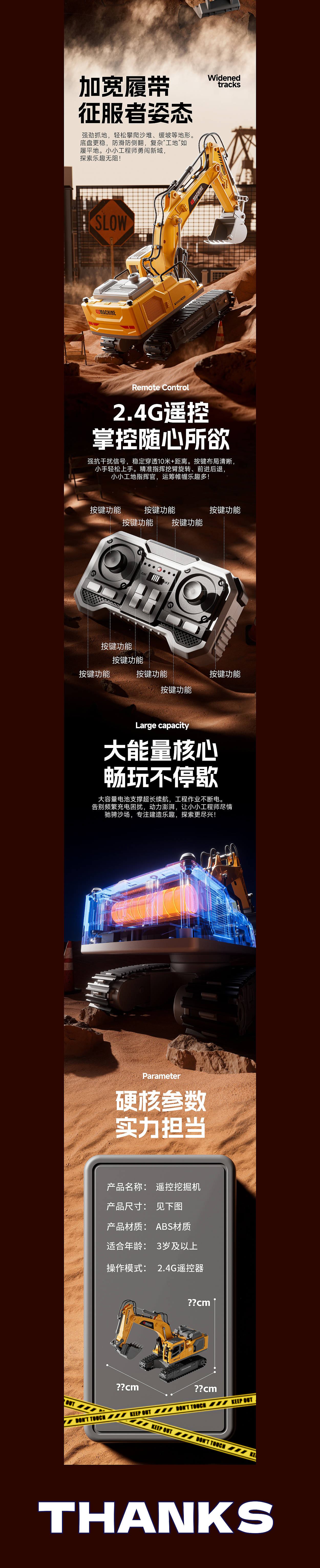 挖掘机玩具详情页