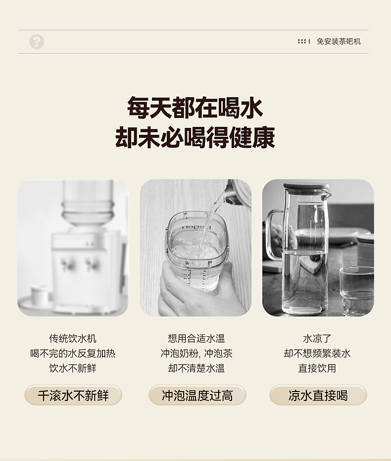 白色茶巴机详情图拍摄