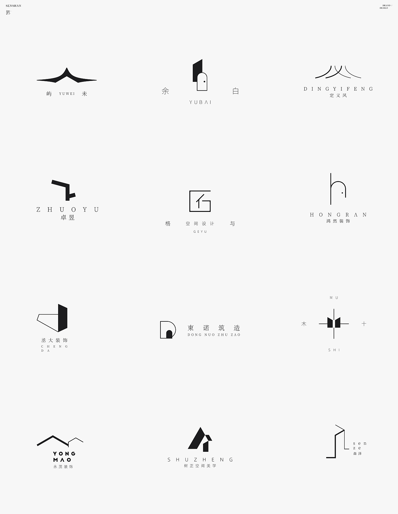 Logo合辑 _13 —— 风纯云白,小」ⁱǎИ 约 *﹏