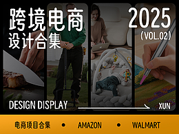 跨境电商合集 | 2025 Vol.02