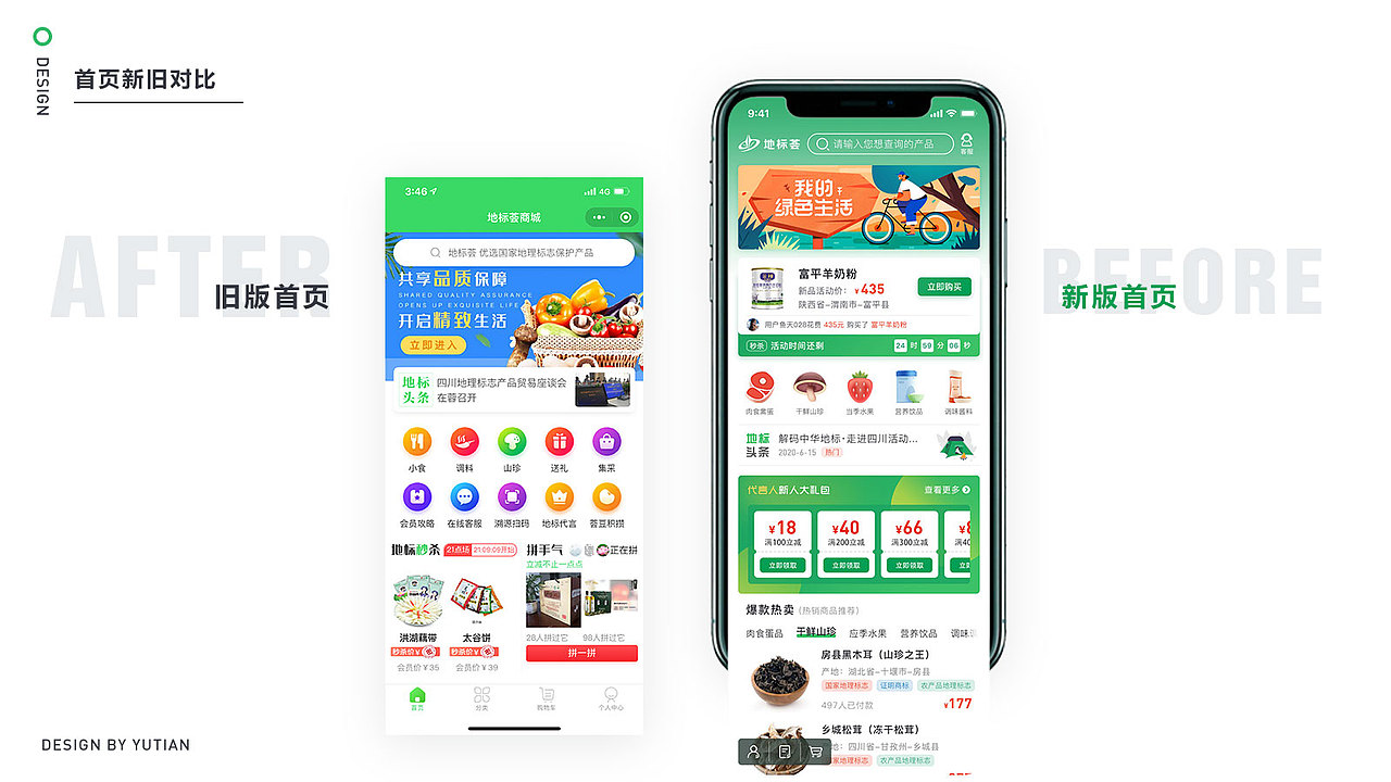 项目作品整理