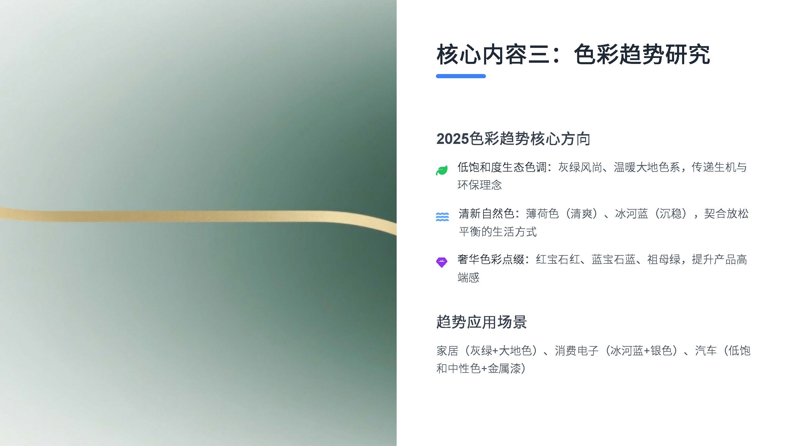第四课：色彩的奥秘与CMF入门（图ZMTUyMjEwNjA=） - 教程 - 站酷设计师赫兹工业设计原创素材 - 站酷ZCOOL