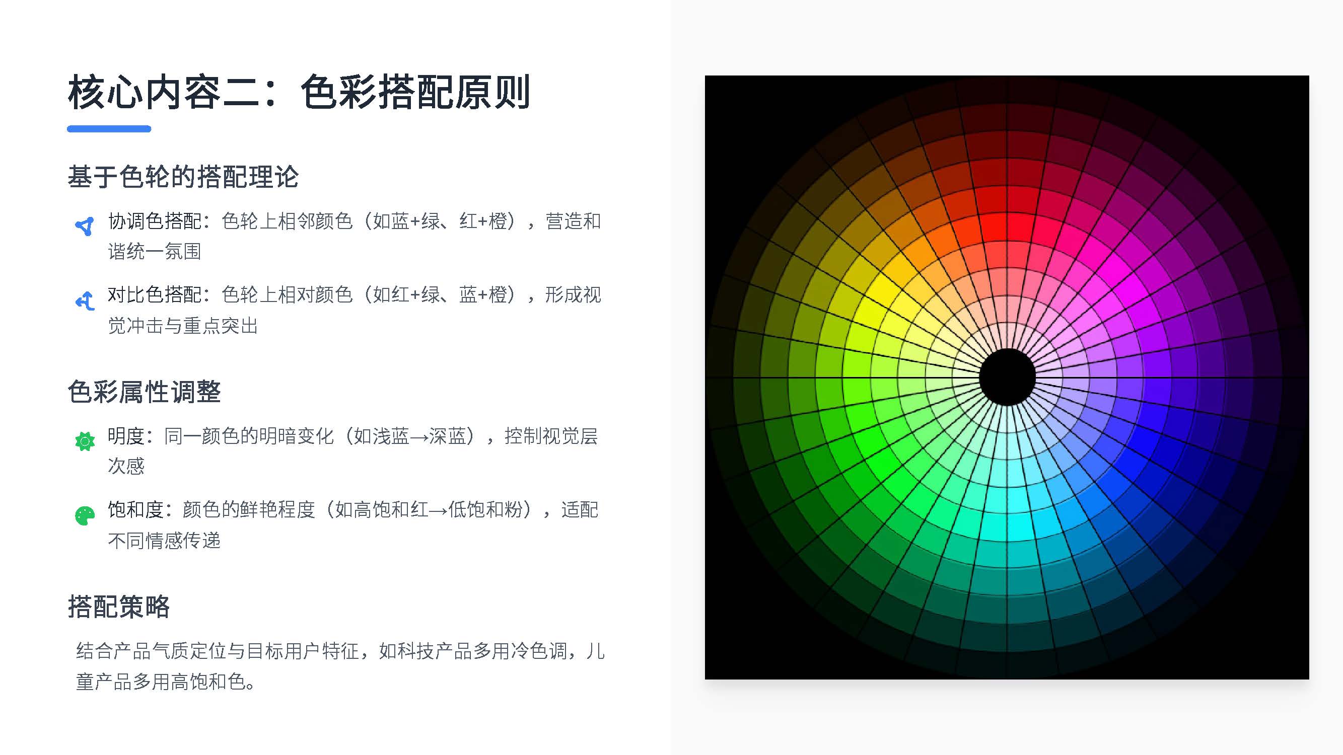 第四课：色彩的奥秘与CMF入门（图ZMTUyMjEwNTY=） - 教程 - 站酷设计师赫兹工业设计原创素材 - 站酷ZCOOL