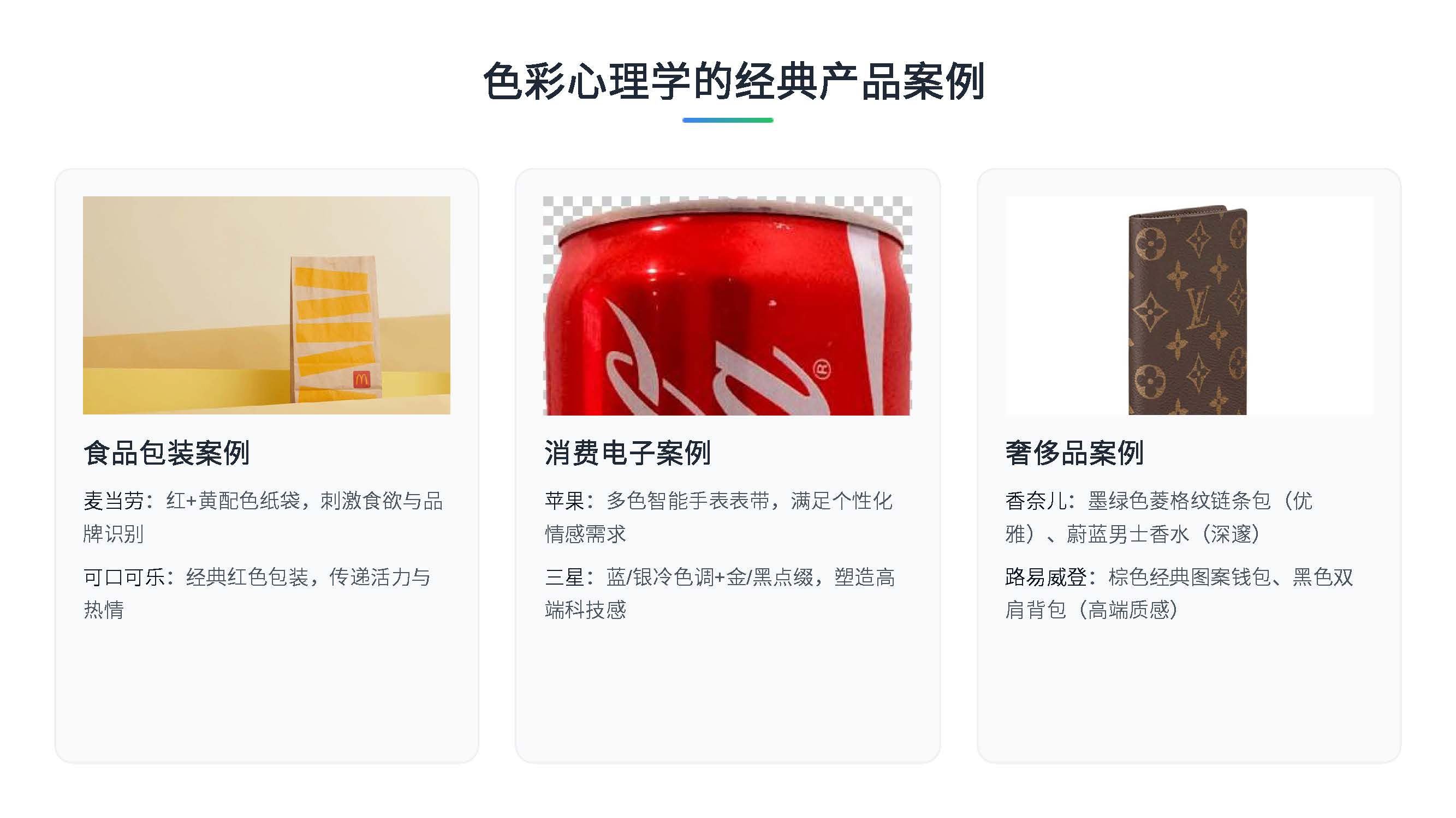 第四课:色彩的奥秘与CMF入门