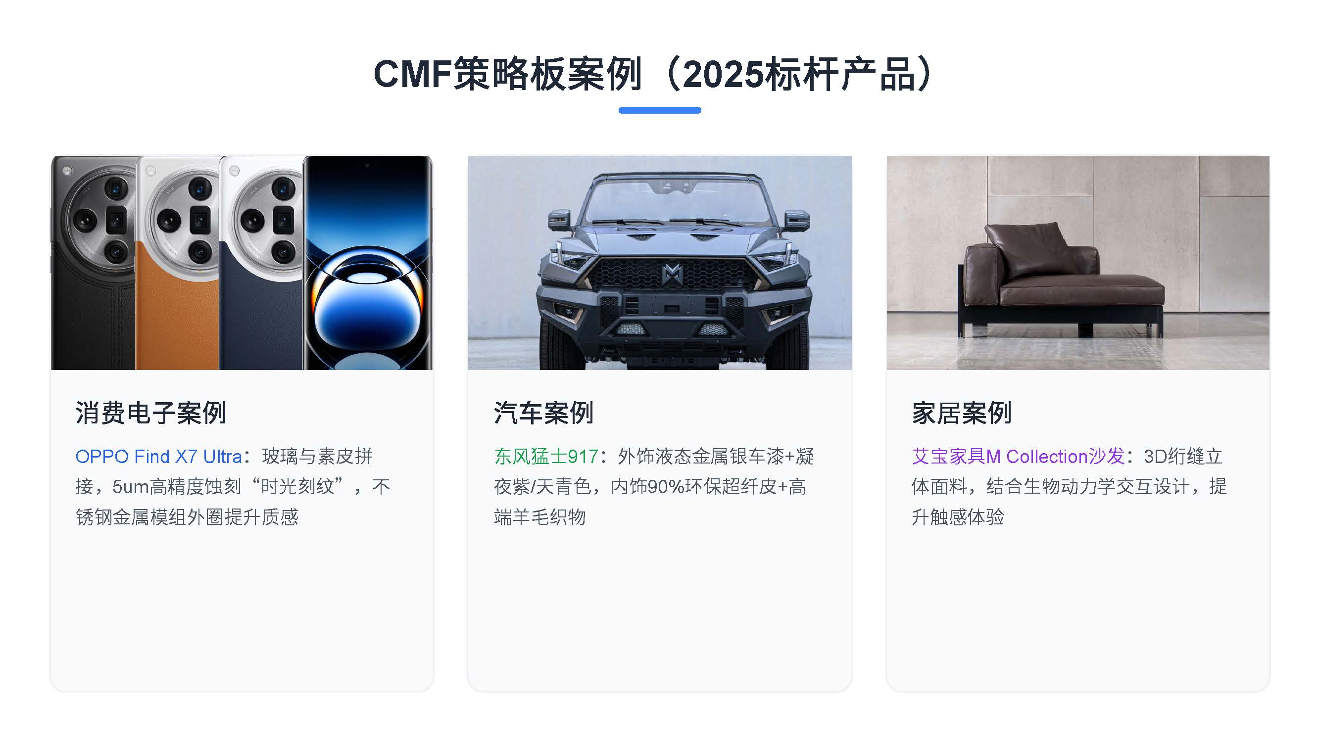 第四课:色彩的奥秘与CMF入门