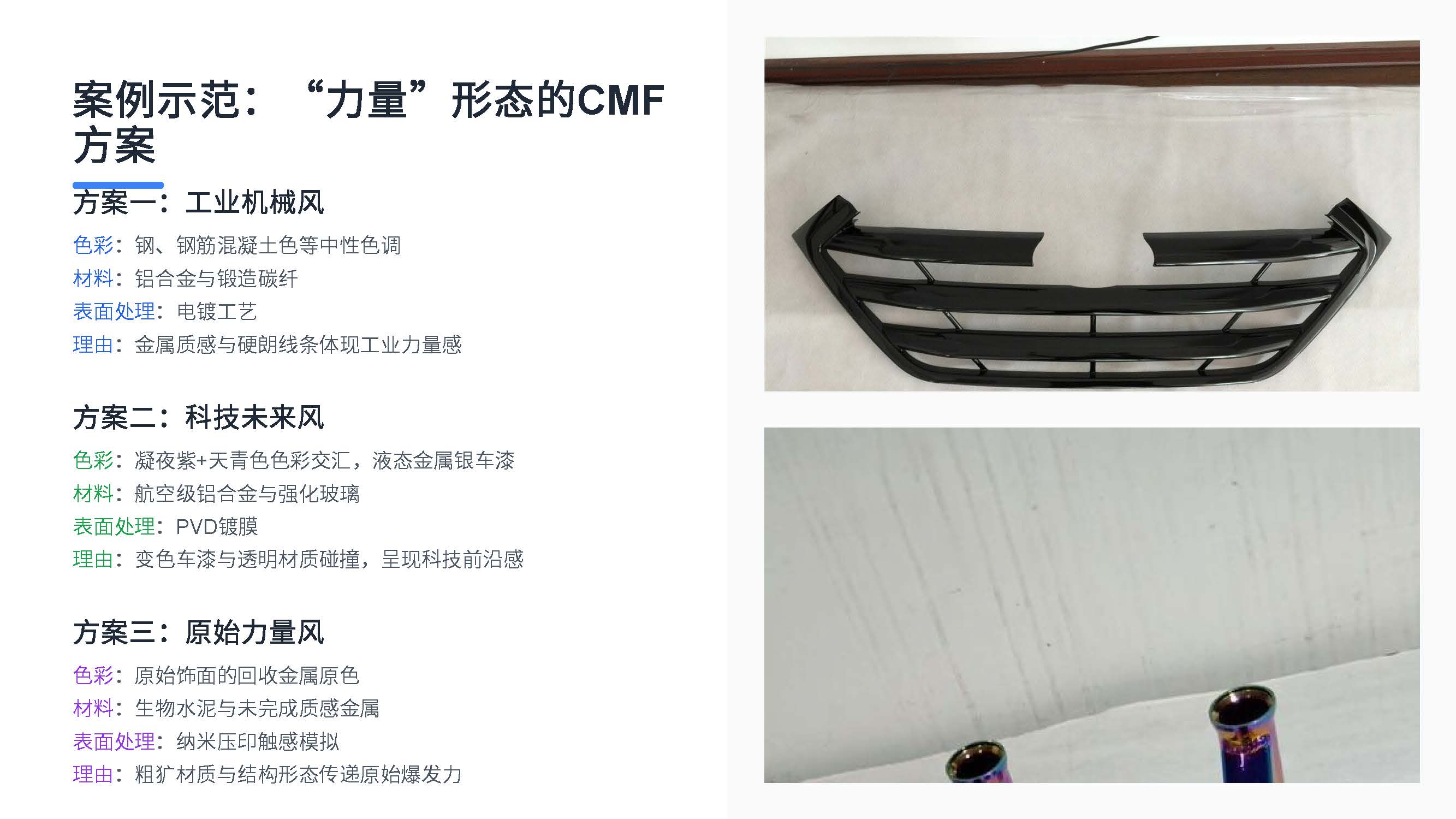 第四课：色彩的奥秘与CMF入门（图ZMTUyMjExMDA=） - 教程 - 站酷设计师赫兹工业设计原创素材 - 站酷ZCOOL