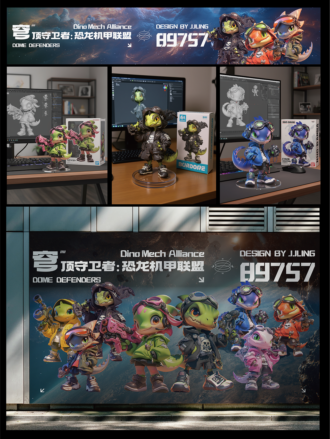 AIGC|穹顶守卫者:恐龙机甲联盟