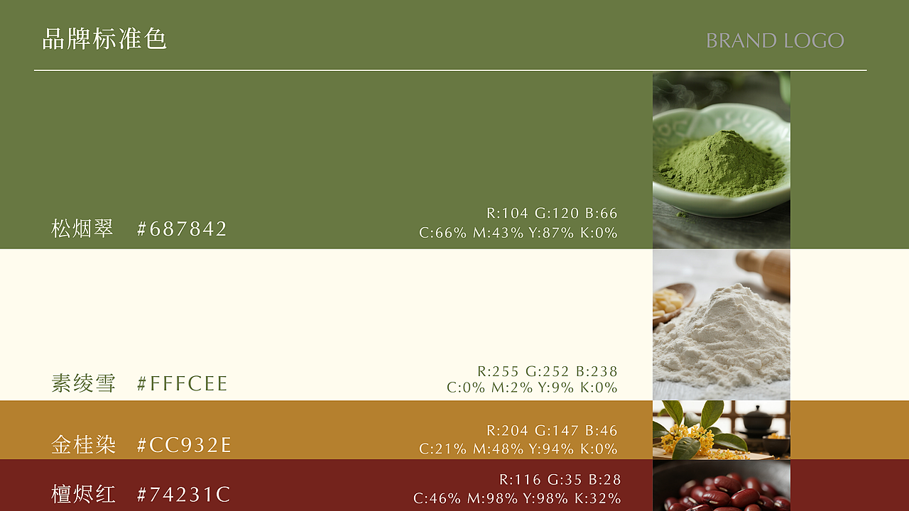 青禾酥 | 中式糕点品牌全案