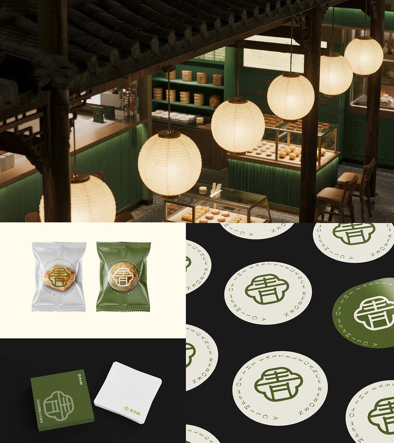 青禾酥 | 中式糕点品牌全案