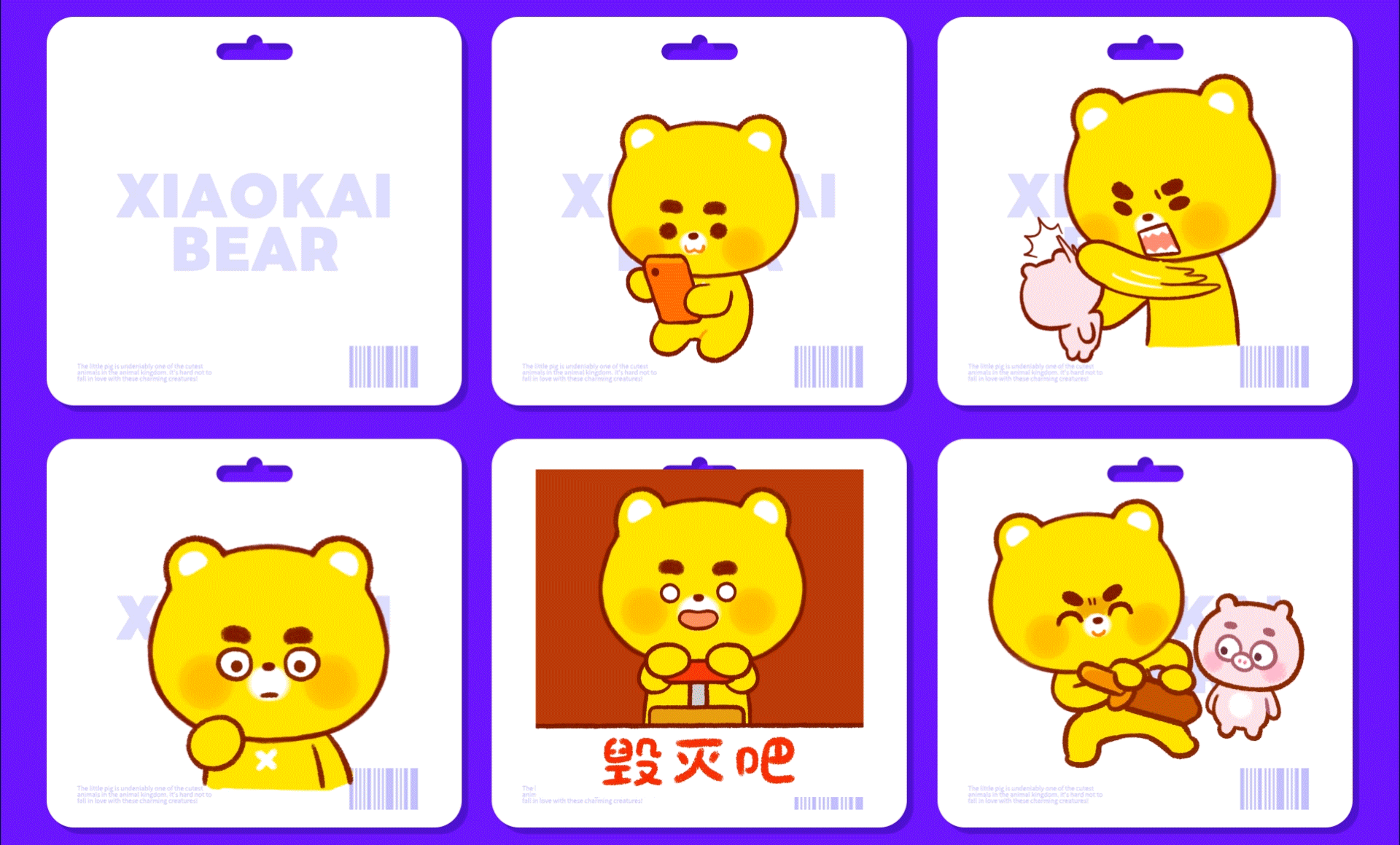 网络表情丨小开熊27弹 这B班谁爱上谁上！（图ZMzk2NDg5Mjk2） - 网络表情 - 站酷设计师江浩大叔工作室原创素材 - 站酷ZCOOL