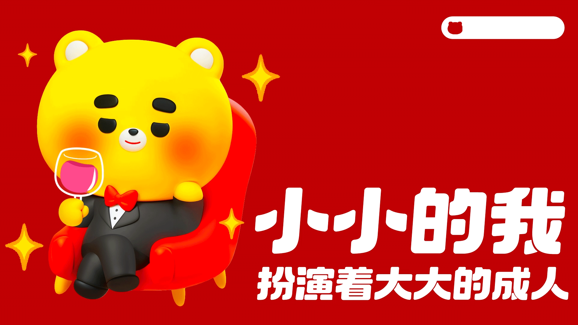 网络表情丨小开熊27弹 这B班谁爱上谁上！（图ZMzk2NDg5NDA4） - 网络表情 - 站酷设计师江浩大叔工作室原创素材 - 站酷ZCOOL
