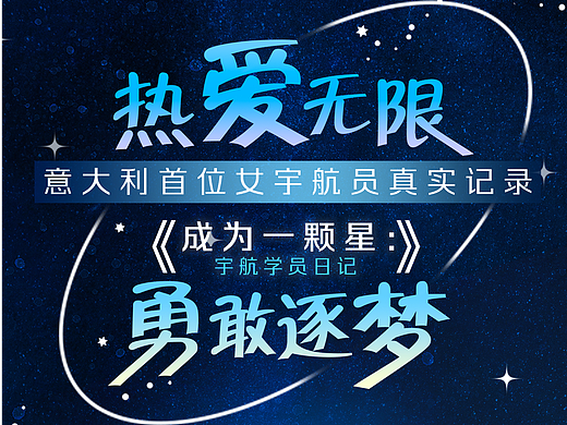 书籍推广线上视觉设计