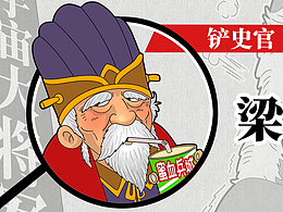 梁武帝之死：没吃上的那口蜜糖