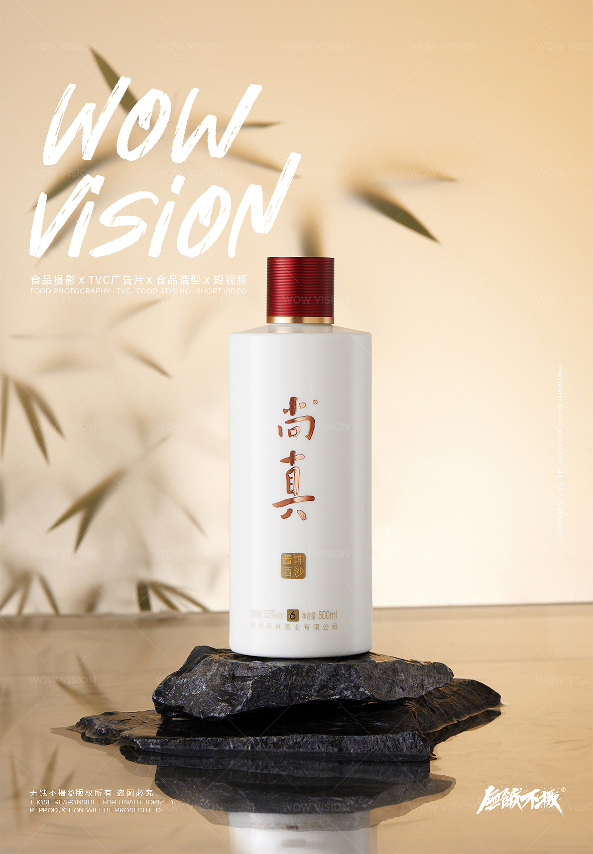 产品拍摄 | 中式美学场景拍摄