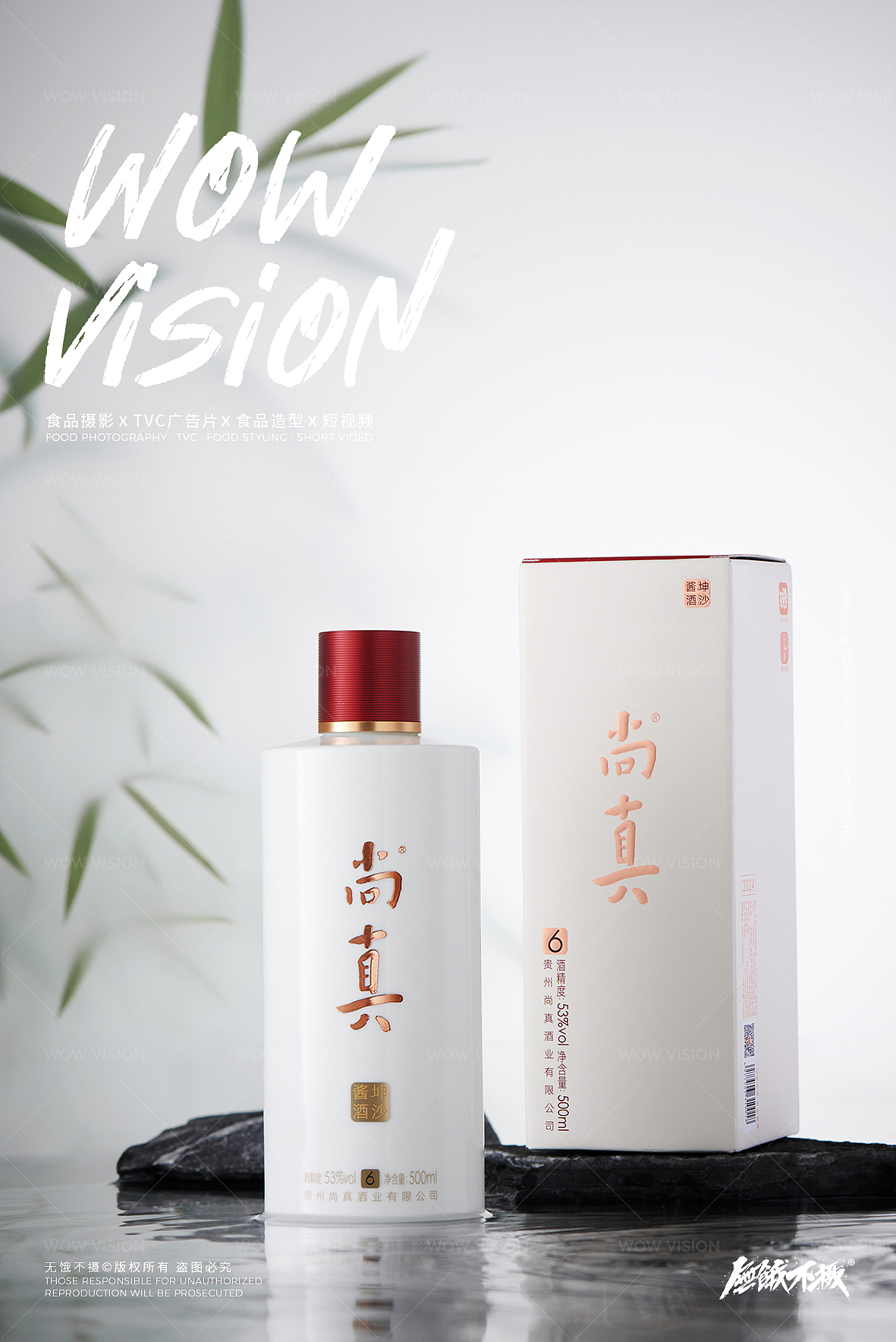 产品拍摄 | 中式美学场景拍摄