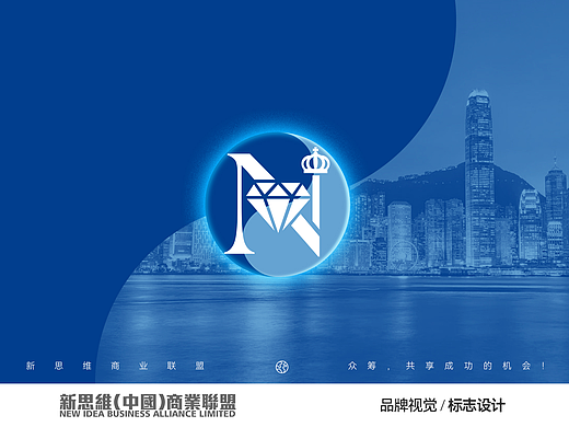 香港新思维(中国)商业联盟中标项目