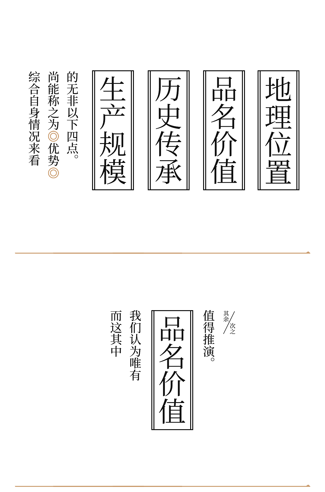 东圣酒业 & 凌云创意｜愿为江水，与君同行。（图ZMzk2NDkzMzA0） - 包装 - 站酷设计师凌云创意原创素材 - 站酷ZCOOL