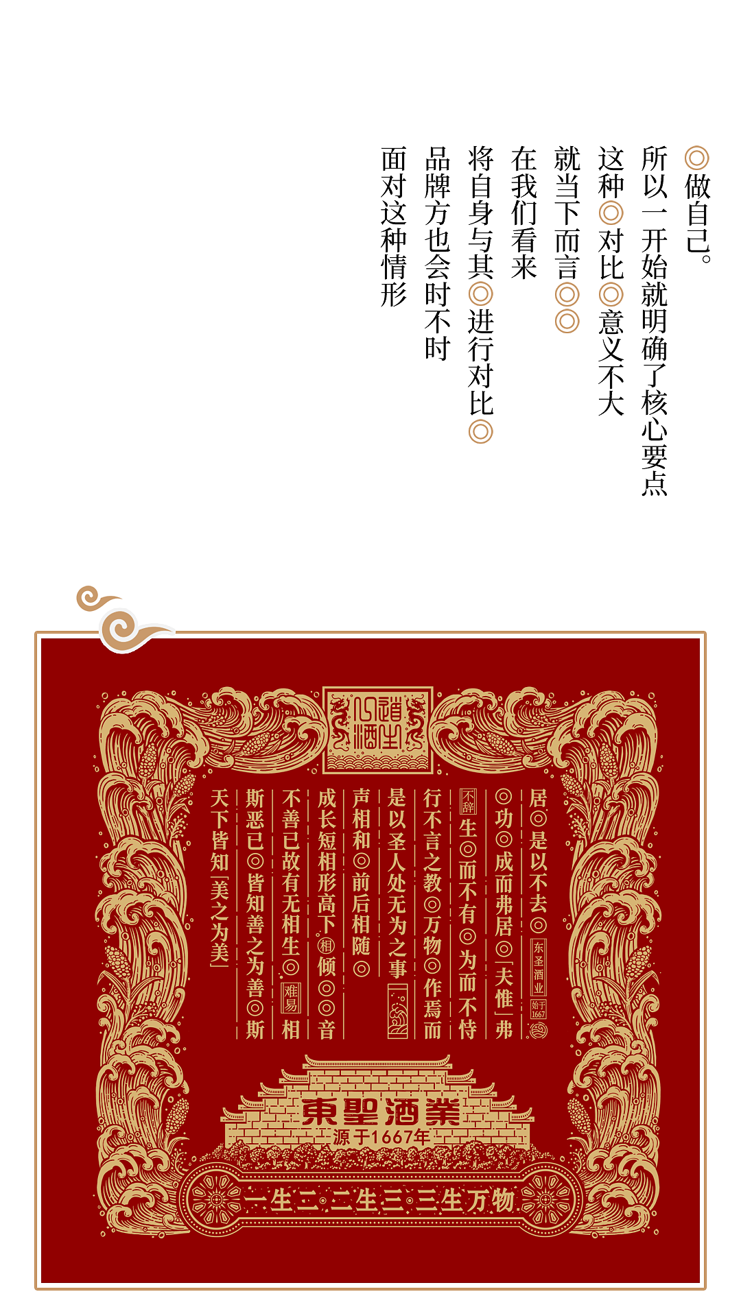 东圣酒业 & 凌云创意｜愿为江水，与君同行。（图ZMzk2NDkzMzAw） - 包装 - 站酷设计师凌云创意原创素材 - 站酷ZCOOL