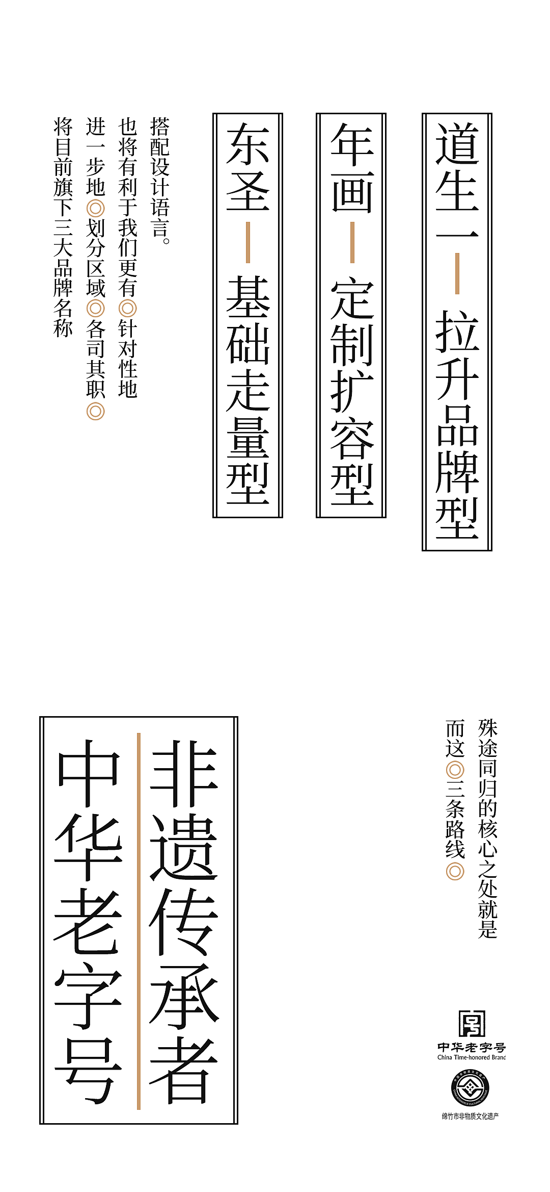 东圣酒业 & 凌云创意｜愿为江水，与君同行。（图ZMzk2NDkzMzA4） - 包装 - 站酷设计师凌云创意原创素材 - 站酷ZCOOL