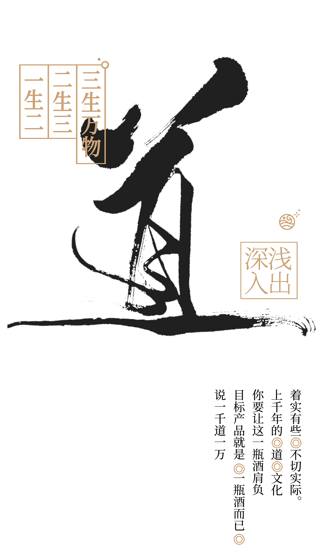 东圣酒业 & 凌云创意｜愿为江水，与君同行。（图ZMzk2NDkzMzE2） - 包装 - 站酷设计师凌云创意原创素材 - 站酷ZCOOL