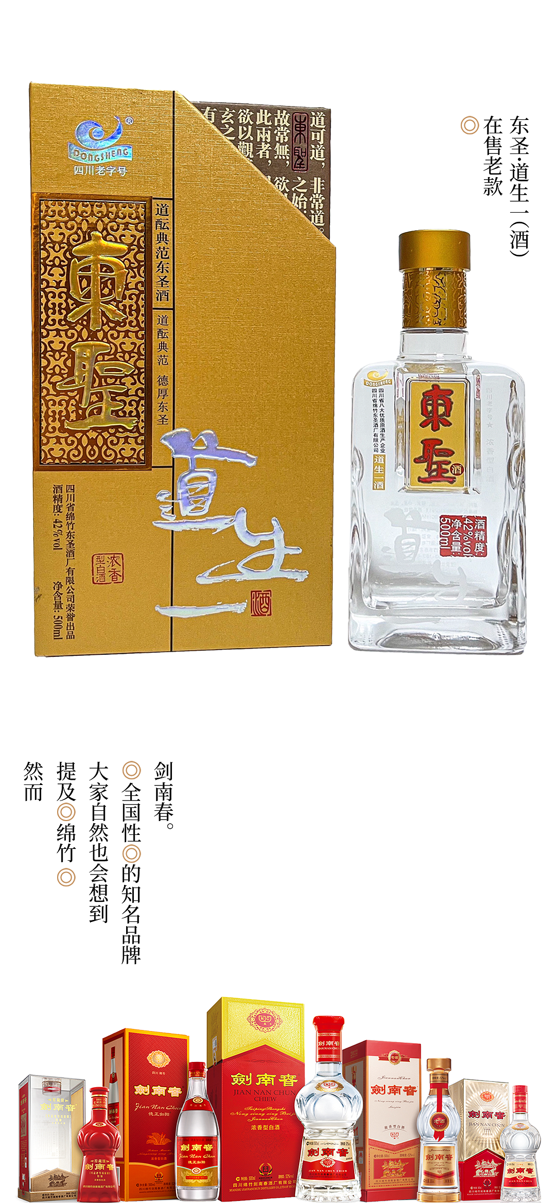 东圣酒业 & 凌云创意｜愿为江水，与君同行。（图ZMzk2NDkzMjk2） - 包装 - 站酷设计师凌云创意原创素材 - 站酷ZCOOL