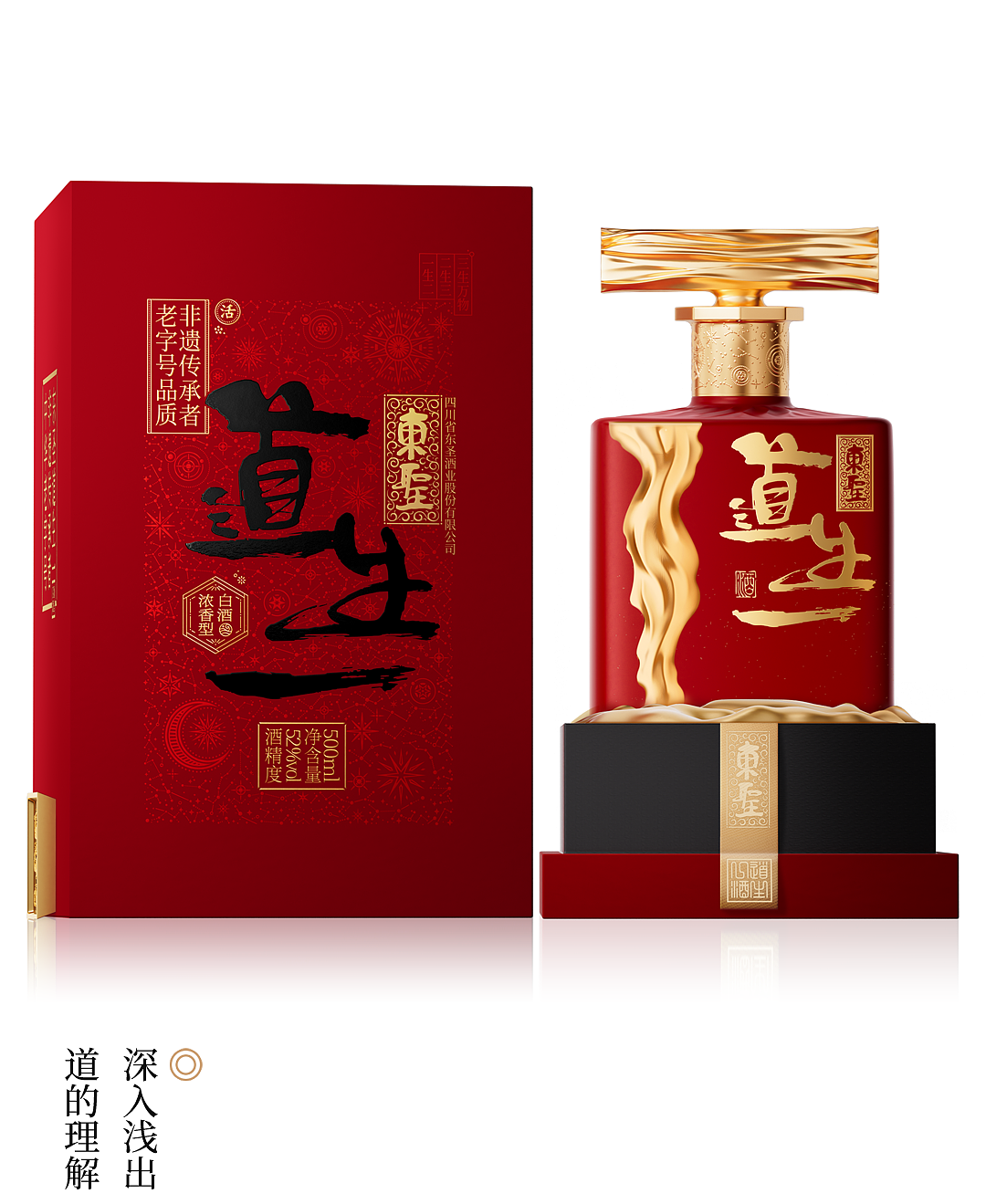 东圣酒业 & 凌云创意｜愿为江水，与君同行。（图ZMzk2NDkzMzUy） - 包装 - 站酷设计师凌云创意原创素材 - 站酷ZCOOL