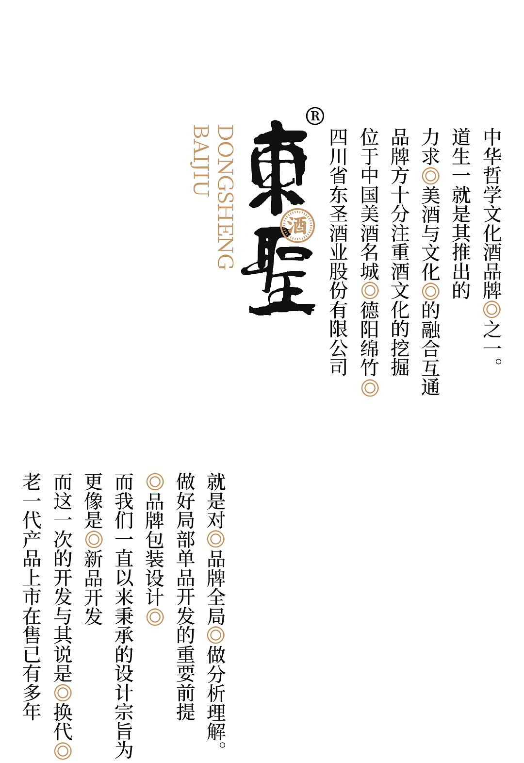 东圣酒业 & 凌云创意｜愿为江水，与君同行。（图ZMzk2NDkzMjky） - 包装 - 站酷设计师凌云创意原创素材 - 站酷ZCOOL