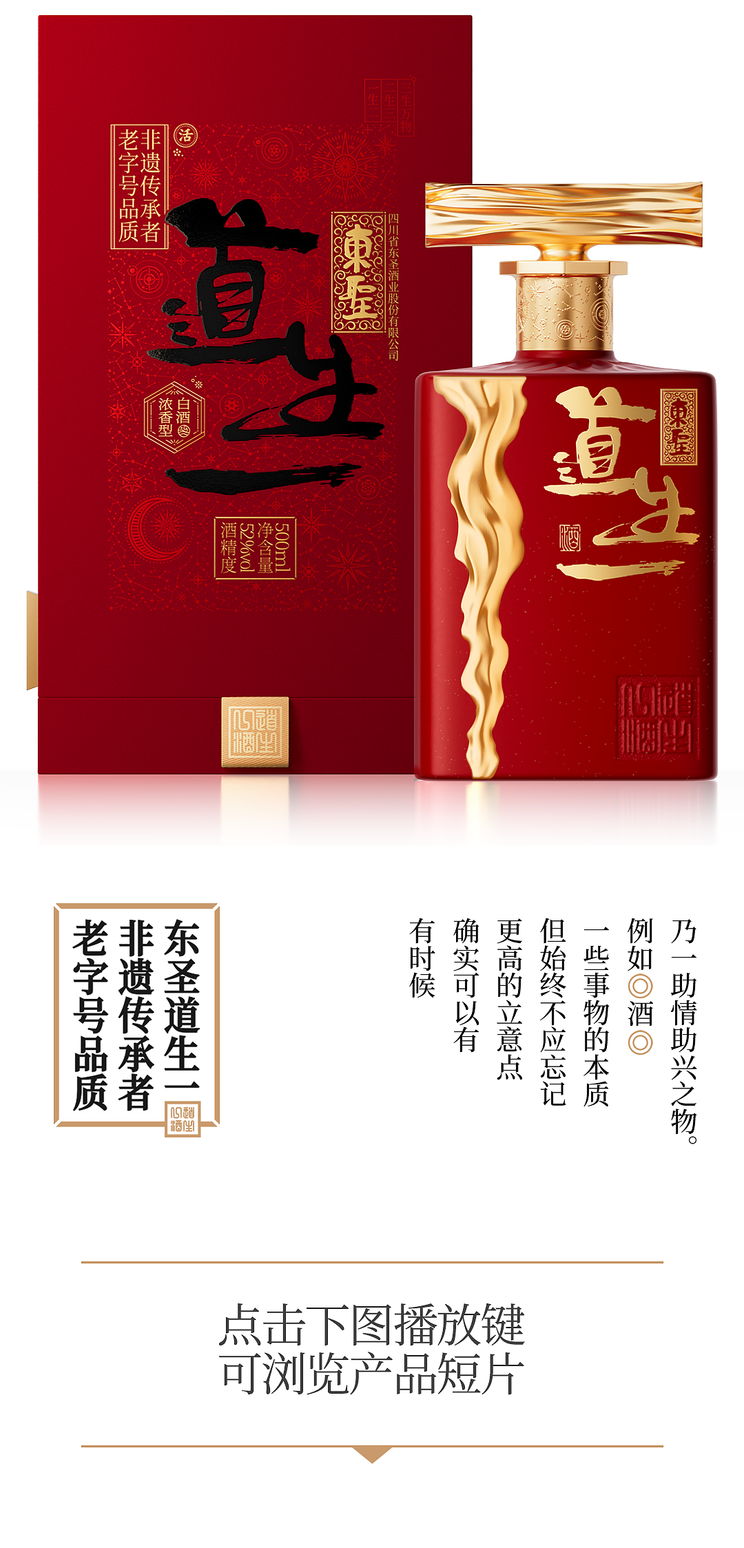 东圣酒业 & 凌云创意｜愿为江水，与君同行。（图ZMzk2NDkzMzYw） - 包装 - 站酷设计师凌云创意原创素材 - 站酷ZCOOL