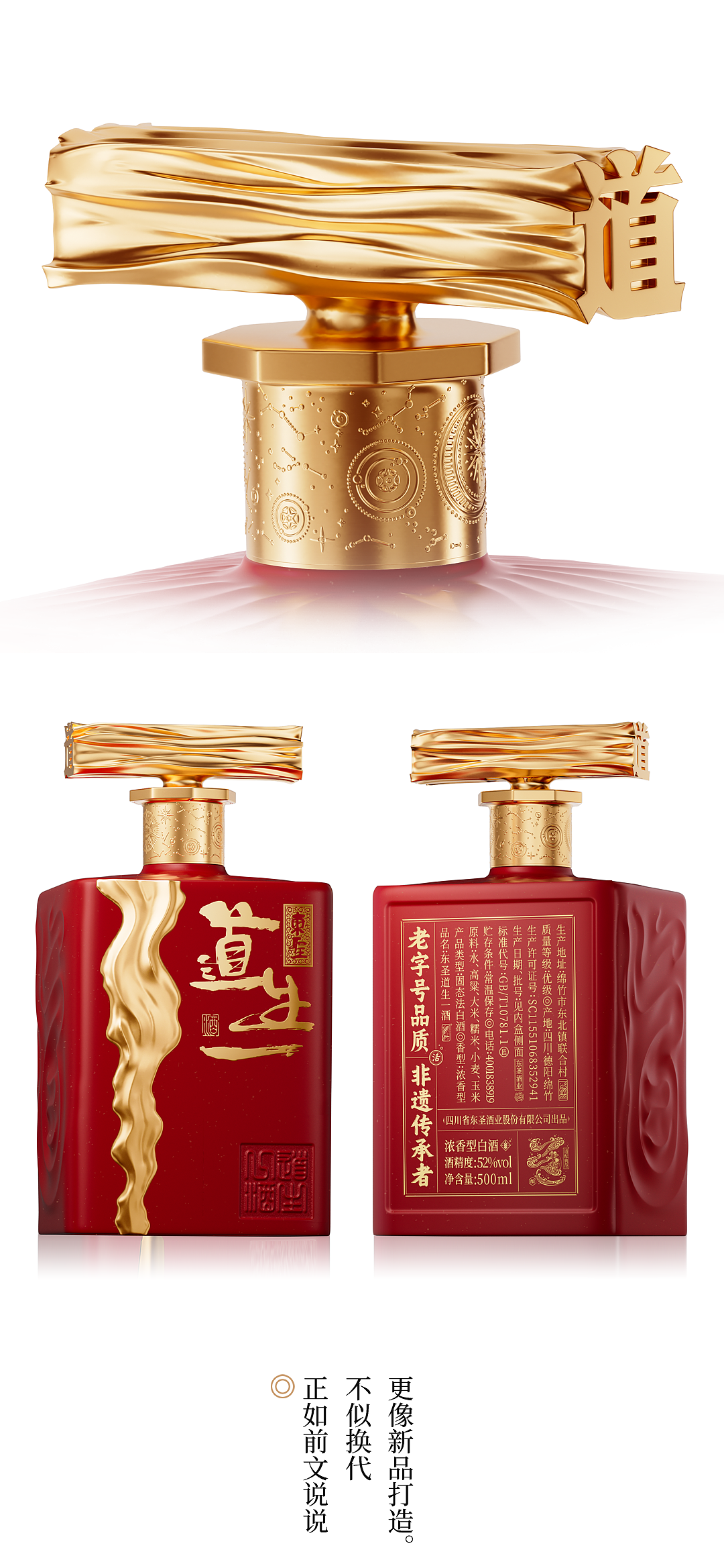 东圣酒业 & 凌云创意｜愿为江水，与君同行。（图ZMzk2NDkzMzQ0） - 包装 - 站酷设计师凌云创意原创素材 - 站酷ZCOOL