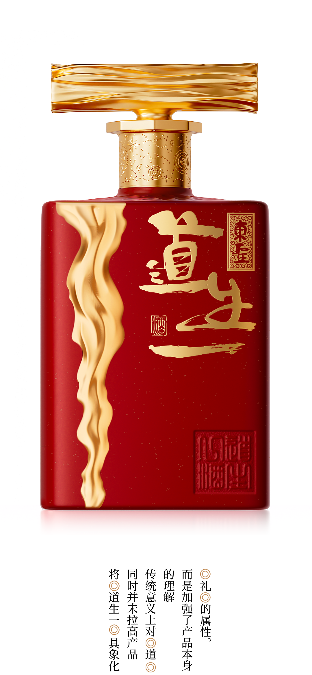 东圣酒业 & 凌云创意｜愿为江水，与君同行。（图ZMzk2NDkzMzQw） - 包装 - 站酷设计师凌云创意原创素材 - 站酷ZCOOL