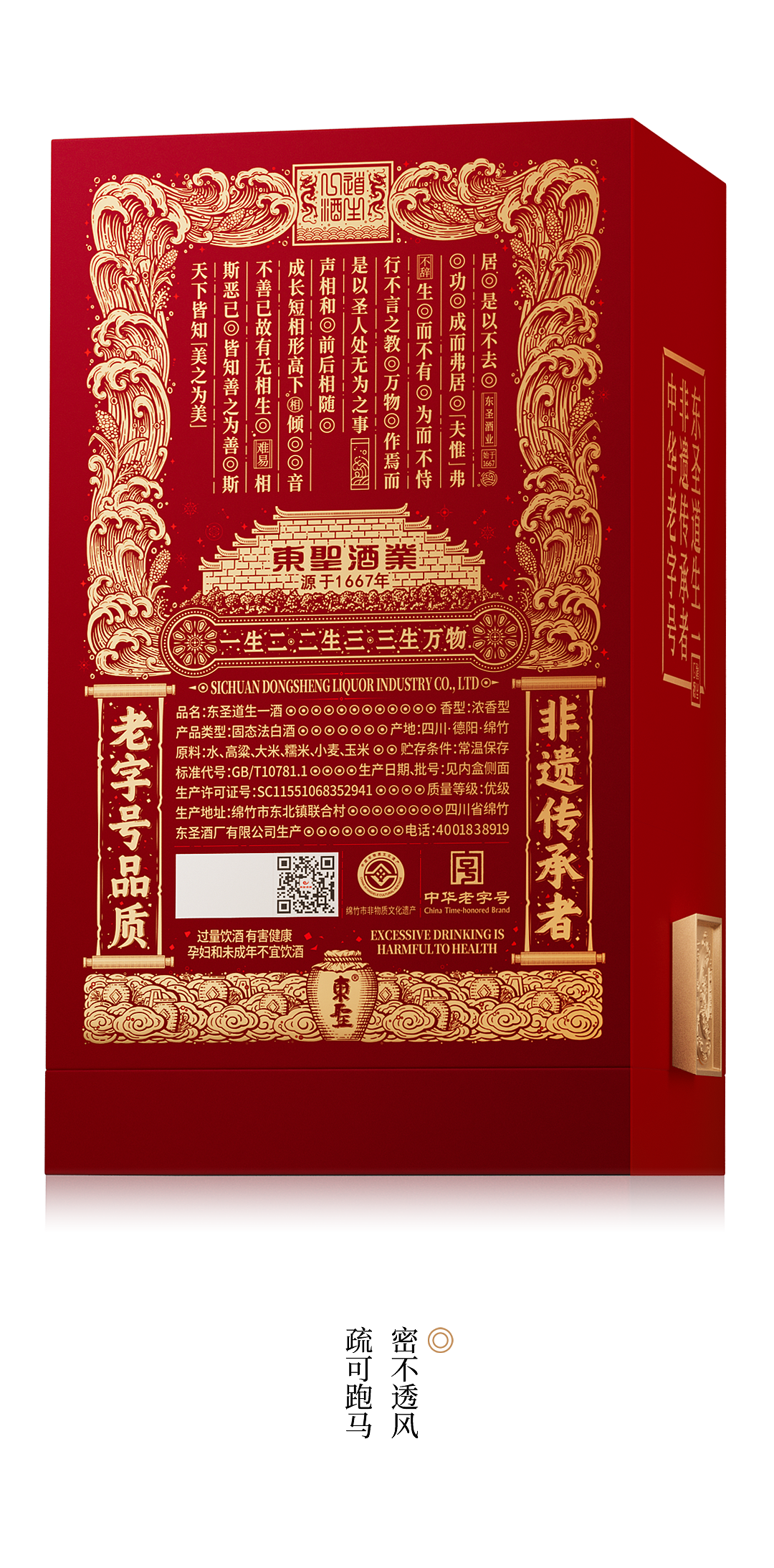 东圣酒业 & 凌云创意｜愿为江水，与君同行。（图ZMzk2NDkzMzU2） - 包装 - 站酷设计师凌云创意原创素材 - 站酷ZCOOL