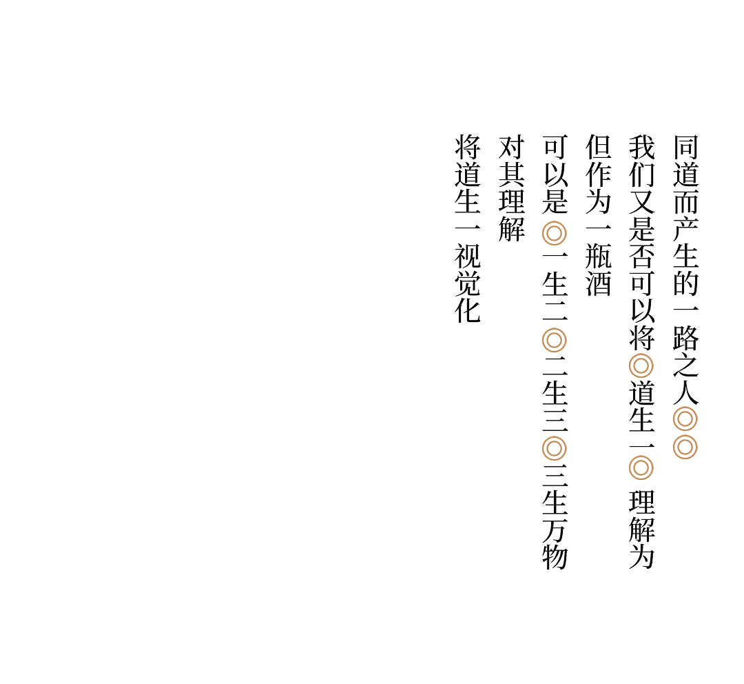 东圣酒业 & 凌云创意｜愿为江水，与君同行。（图ZMzk2NDkzMzI4） - 包装 - 站酷设计师凌云创意原创素材 - 站酷ZCOOL