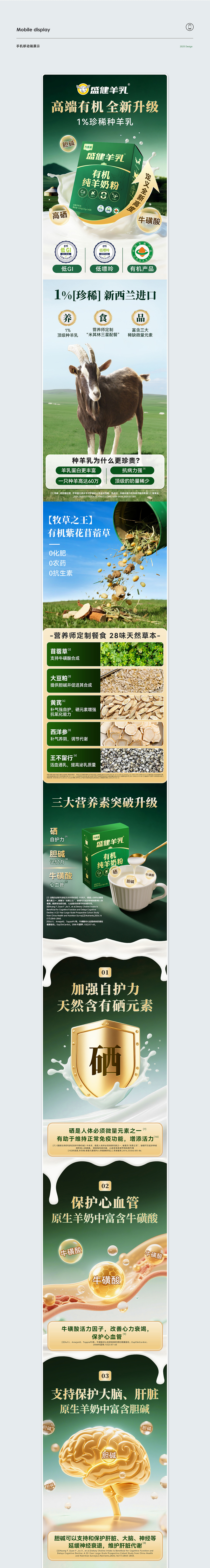 三款有机羊奶粉详情页展示（图ZMzk2NDkzNDQw） - 电商 - 站酷设计师HCCY原创素材 - 站酷ZCOOL