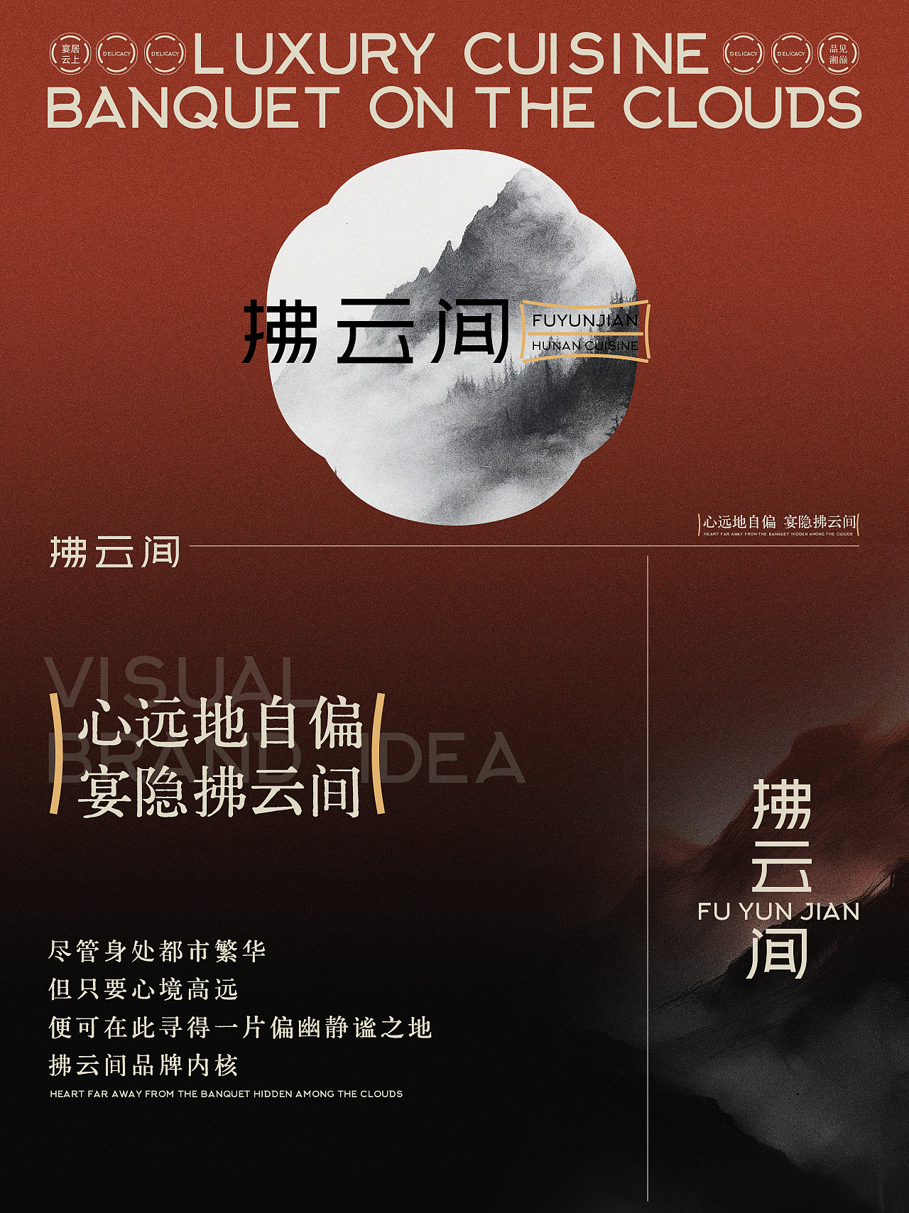 拂云间（图ZMzk2NDkzNzA0） - 品牌 - 站酷设计师Aaron_an原创素材 - 站酷ZCOOL