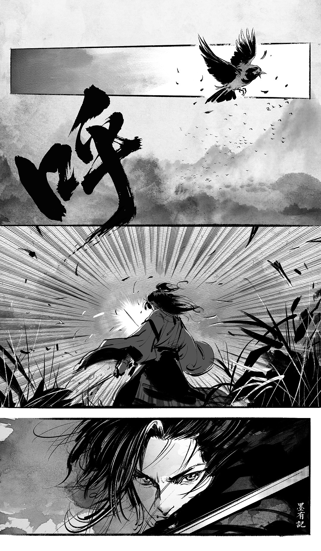 我的·武侠(其一)