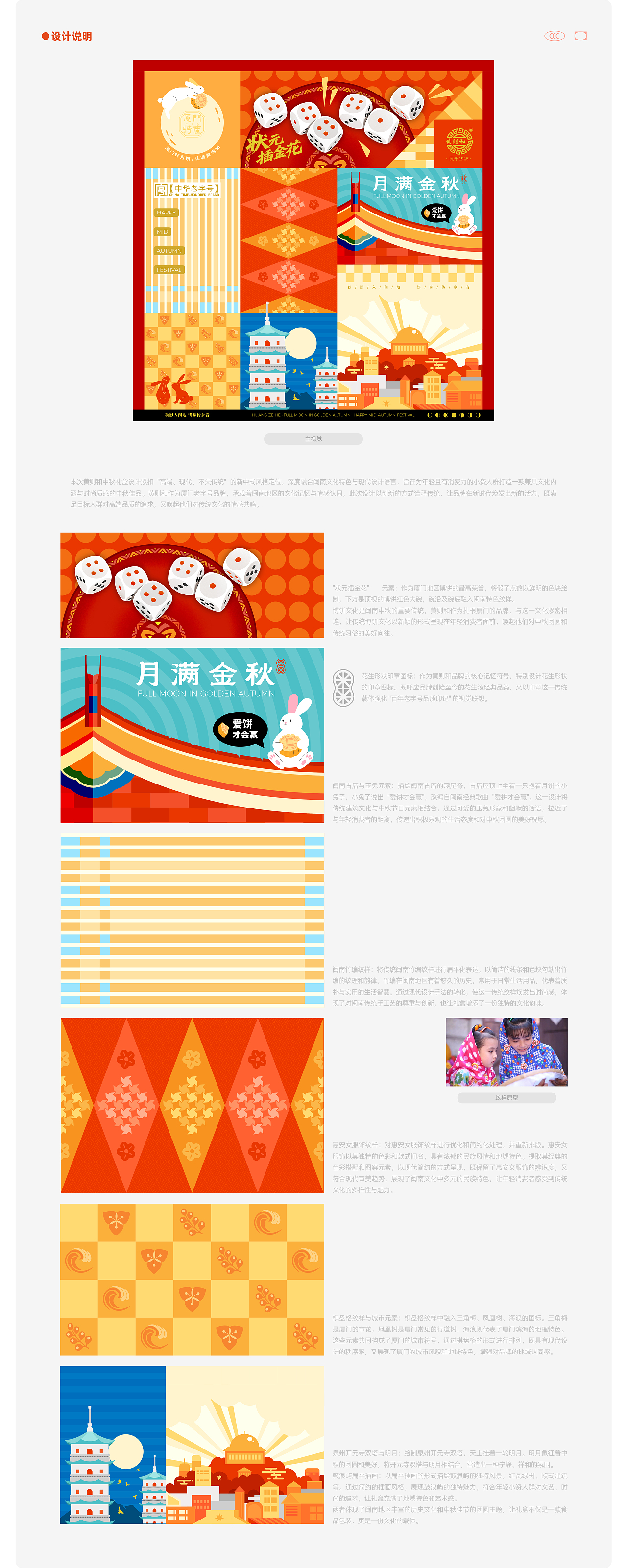 顿点文创丨黄则和月满金秋月饼礼盒