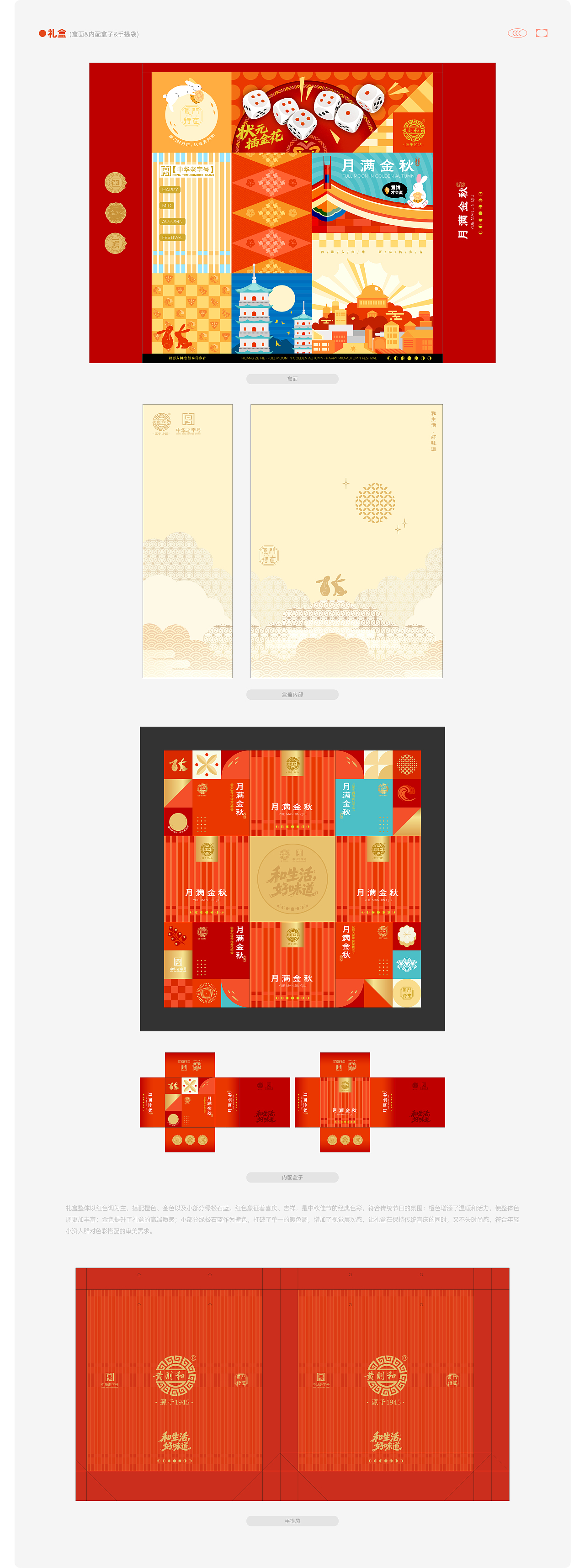 顿点文创丨黄则和月满金秋月饼礼盒
