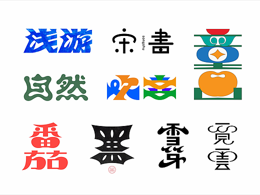 字体-11