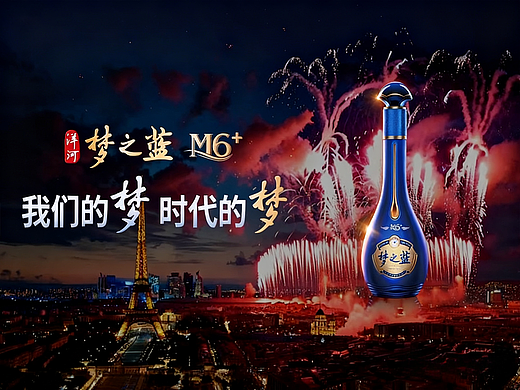 洋河AIGC奥运视频