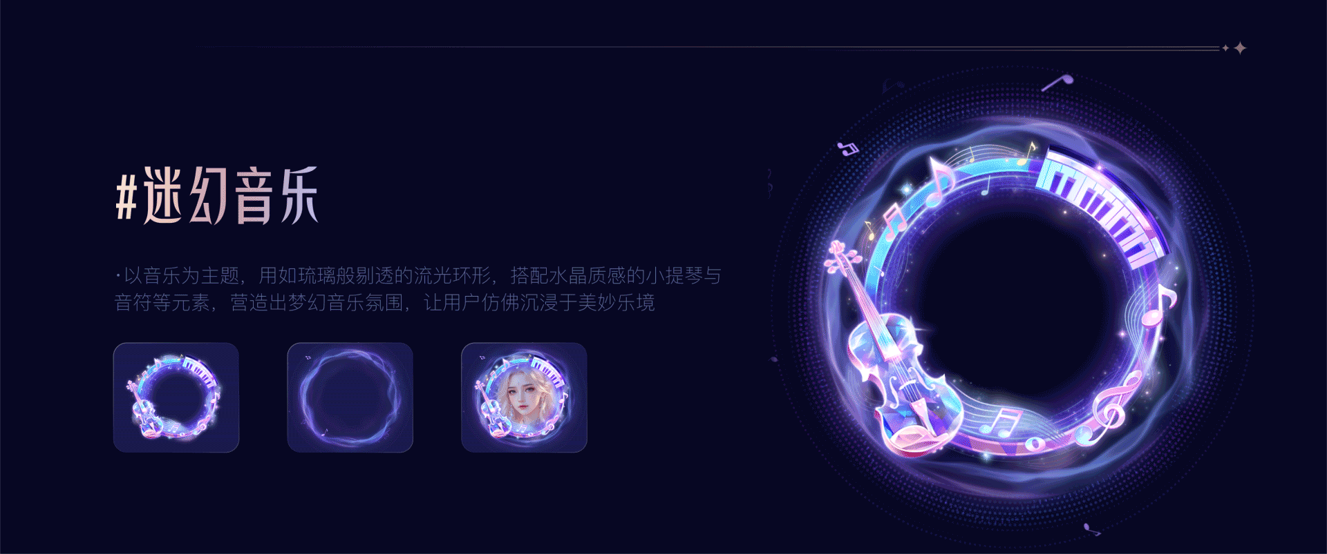 快手直播装扮艺术馆