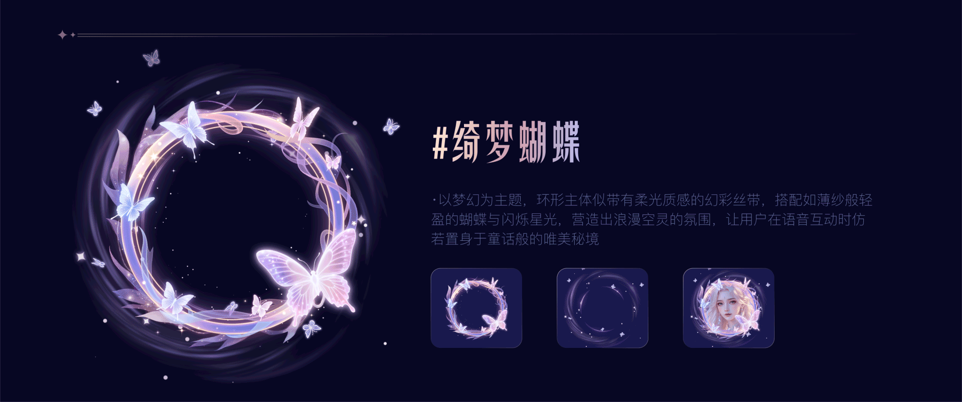 快手直播装扮艺术馆