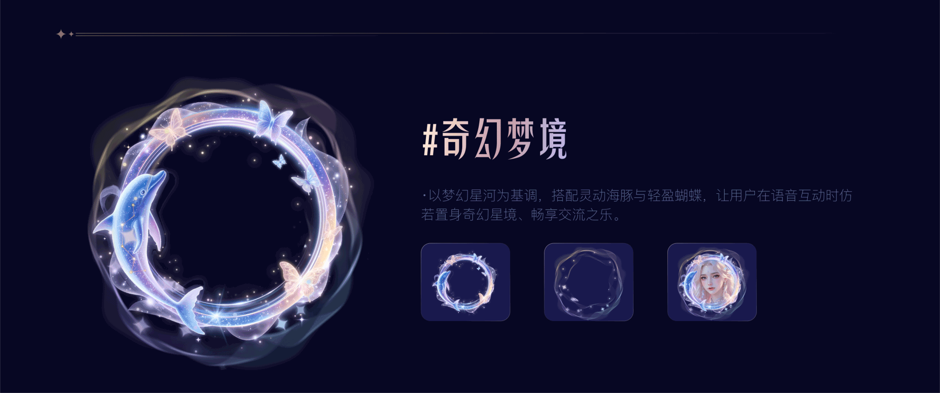 快手直播装扮艺术馆