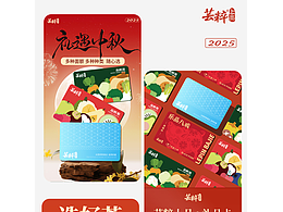 礼品详情