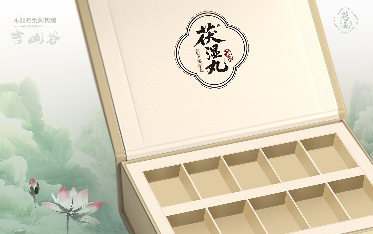 吉山谷 |茯苓丸佛手丸外包装设计